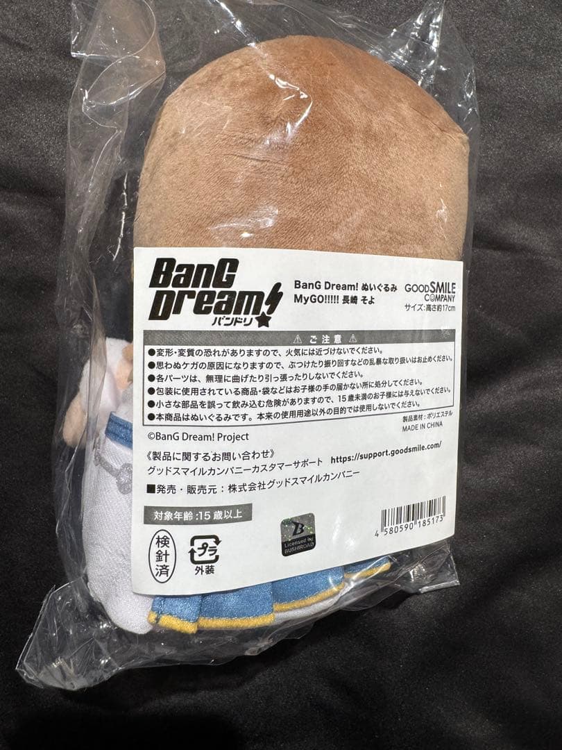 BanG Dream バンドリIt's MyGO ぬいぐるみ 5個 コンプリート