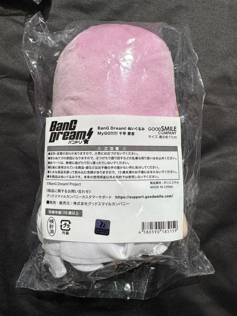 BanG Dream バンドリIt's MyGO ぬいぐるみ 5個 コンプリート