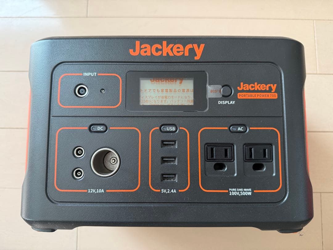 Jackery ポータブル電源 700 キャンプ 防災 災害 備え