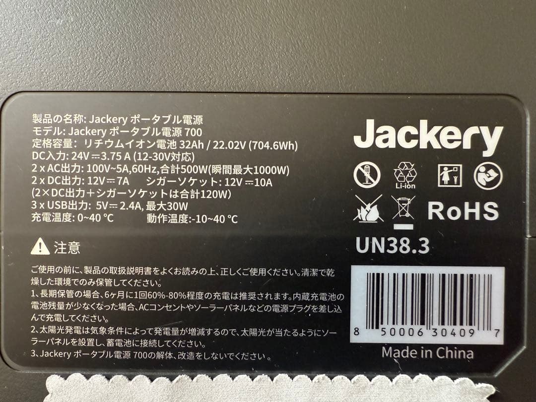 Jackery ポータブル電源 700 キャンプ 防災 災害 備え