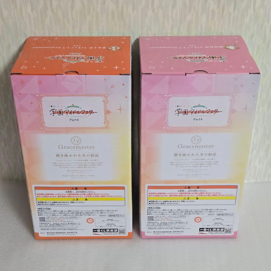 学園アイドルマスター ラストワン賞A賞B賞C賞 葛城リーリヤ 倉本千奈 姫崎莉波