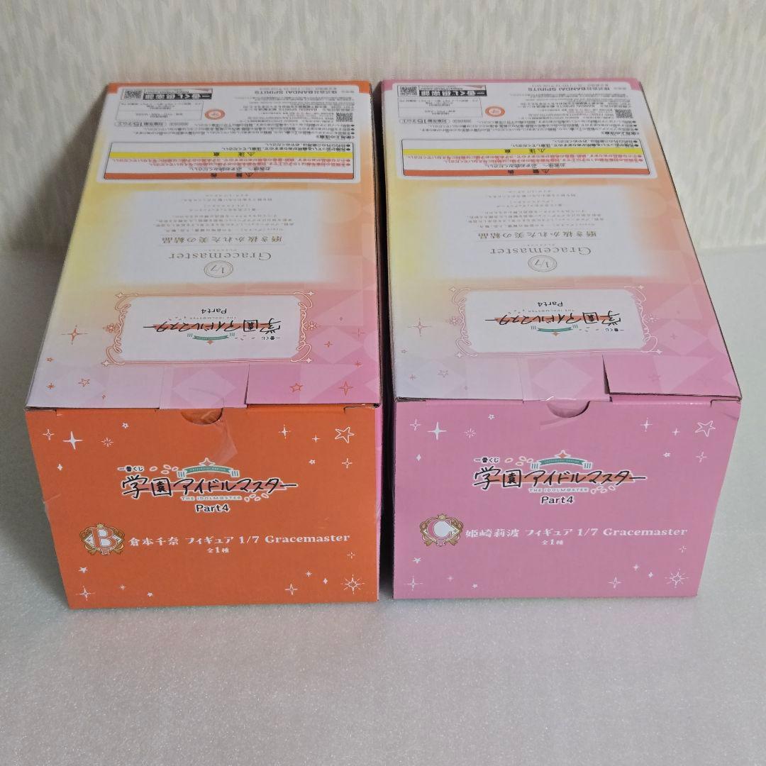 学園アイドルマスター ラストワン賞A賞B賞C賞 葛城リーリヤ 倉本千奈 姫崎莉波