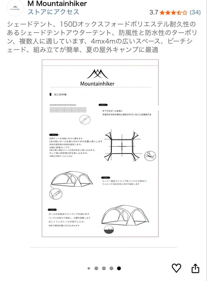 M Mountainhiker シェードテント410cm x 410cm★美品★