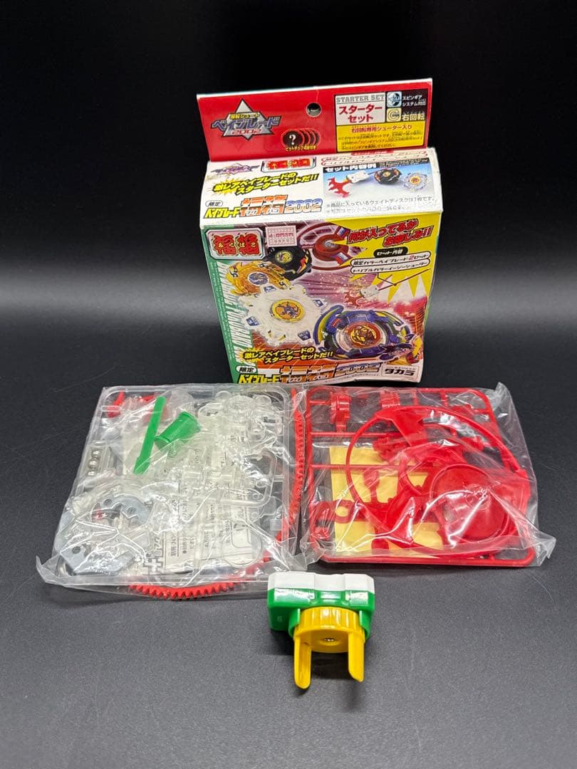 超超レア　ベイブレード　2002 福箱　ドライシエル　ドライピオ　パーツ袋未開封