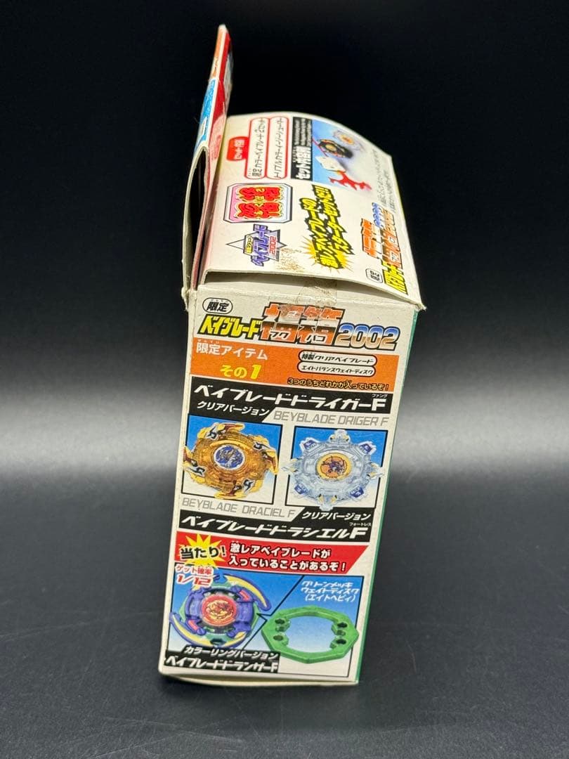 超超レア　ベイブレード　2002 福箱　ドライシエル　ドライピオ　パーツ袋未開封