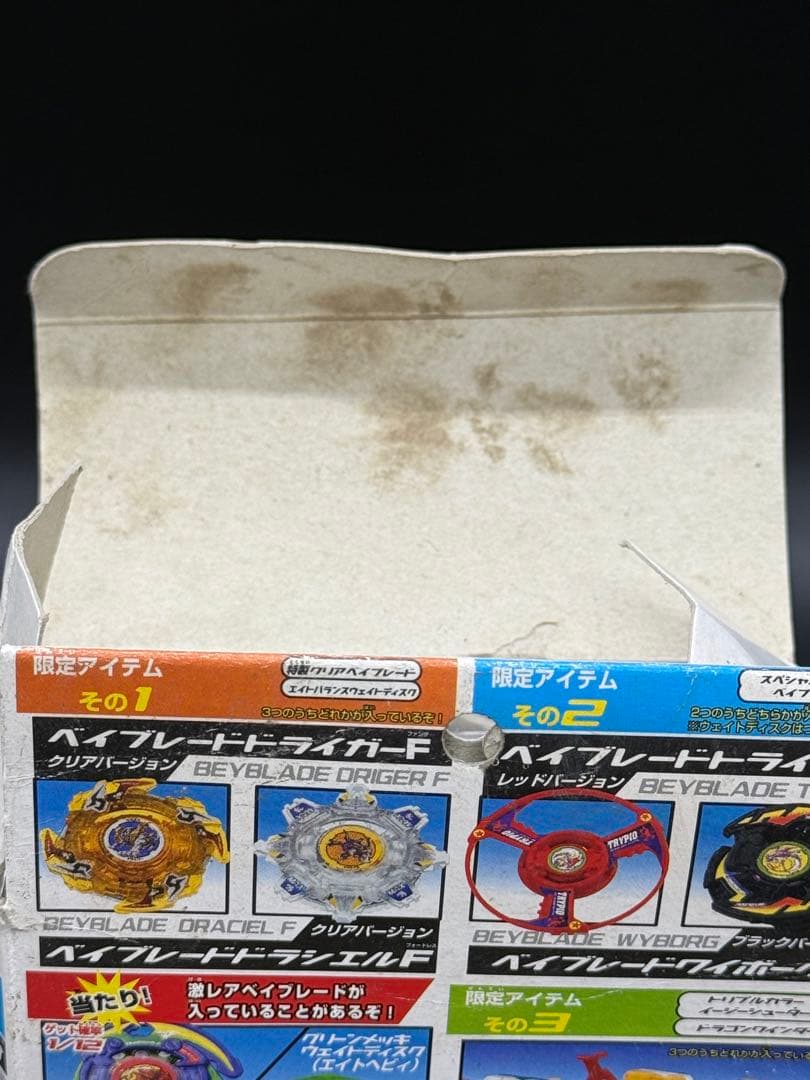超超レア　ベイブレード　2002 福箱　ドライシエル　ドライピオ　パーツ袋未開封