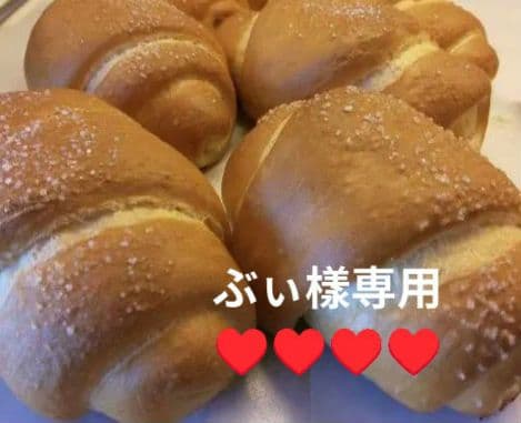 ぶぃ樣専用♥8日製造日発送♬orderになります♥