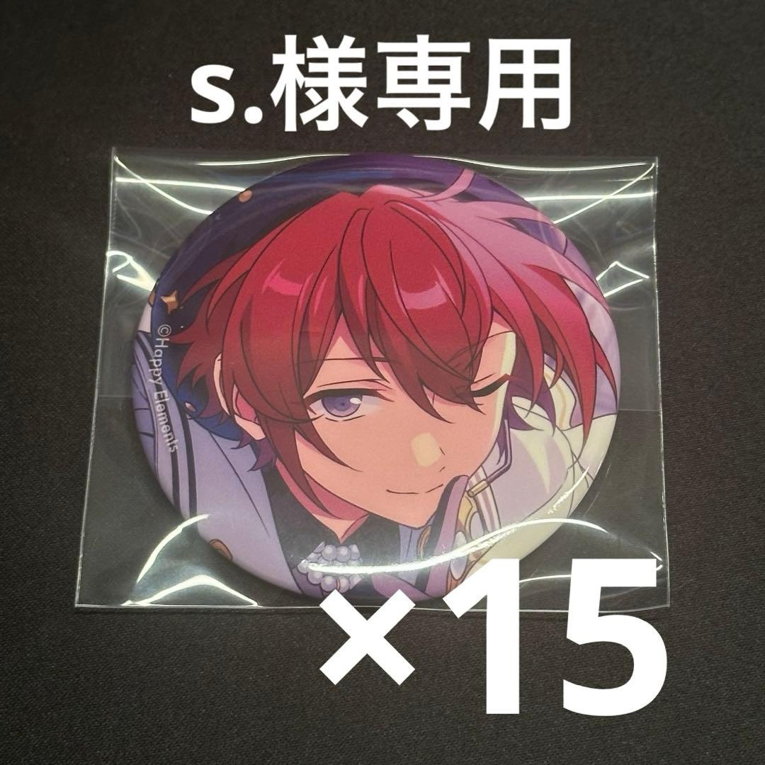 【専用出品】s.