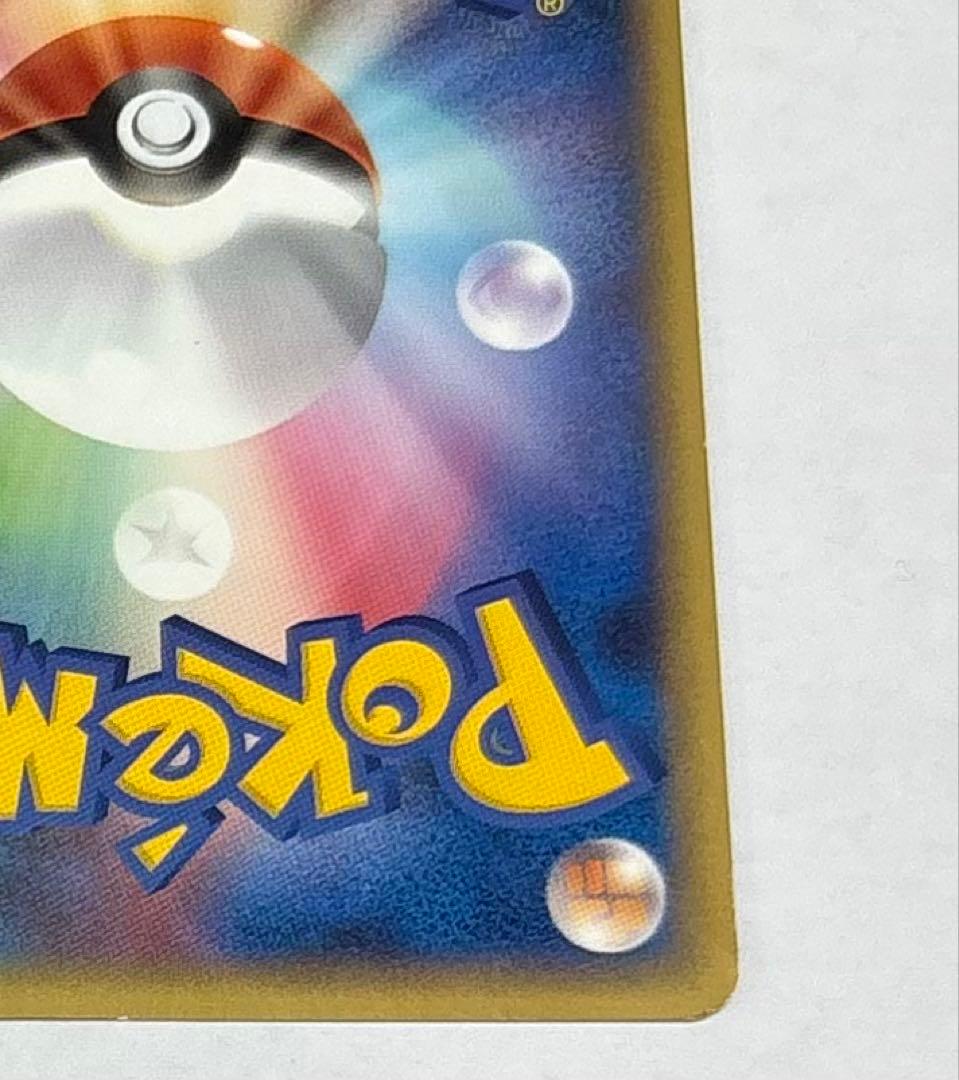 ポケモンカード アルフの石版 ★ L3 頂上大激突 081/080 レジェンド