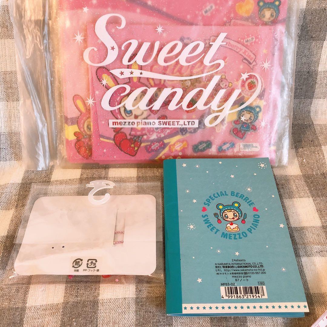 期間限定　希少　メゾピアノ　ベリエちゃん　ぬいぐるみ大　レア