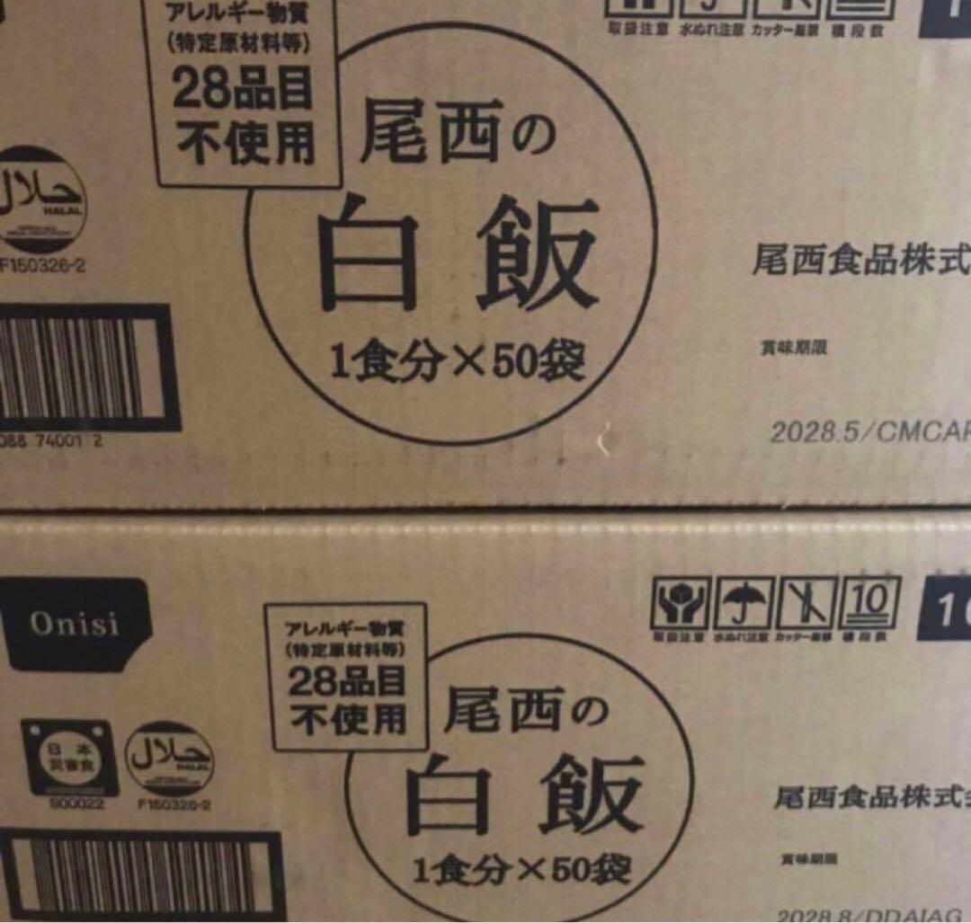 尾西食品 アルファ米 50食新品