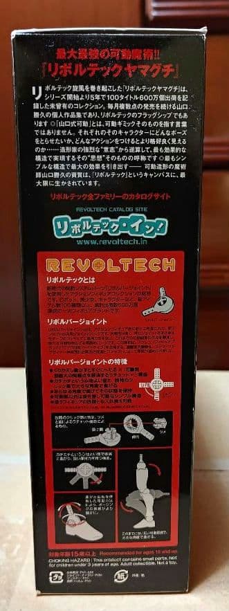 リボルテックヤマグチ 111 ジェフティ 113 アヌビス ANUBIS ZOE