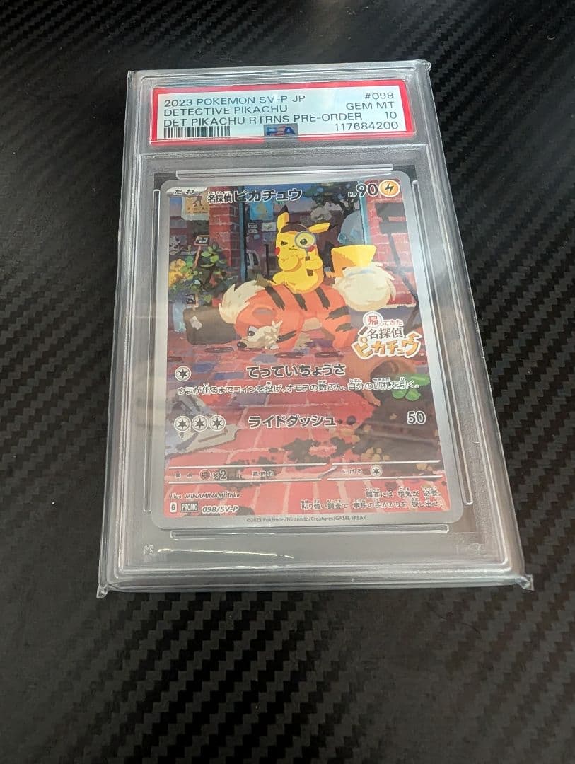 【PSA10】名探偵ピカチュウ SV-Pプロモカード 098/SV-P