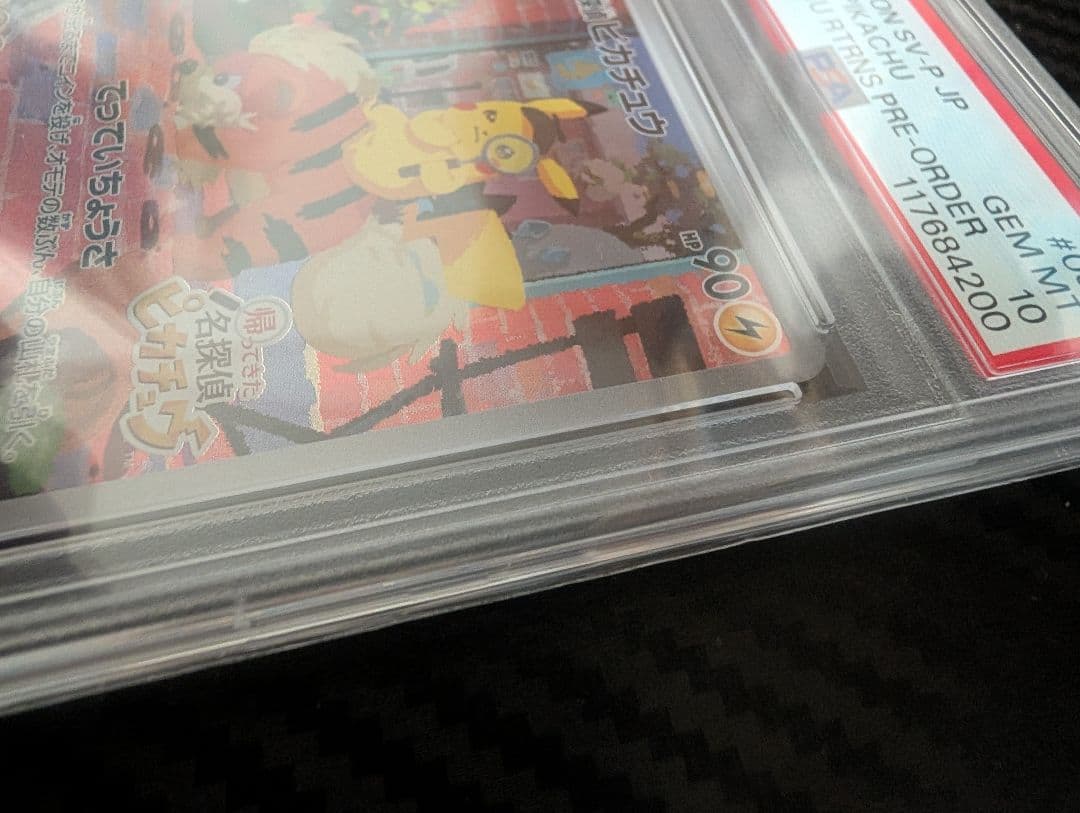 【PSA10】名探偵ピカチュウ SV-Pプロモカード 098/SV-P