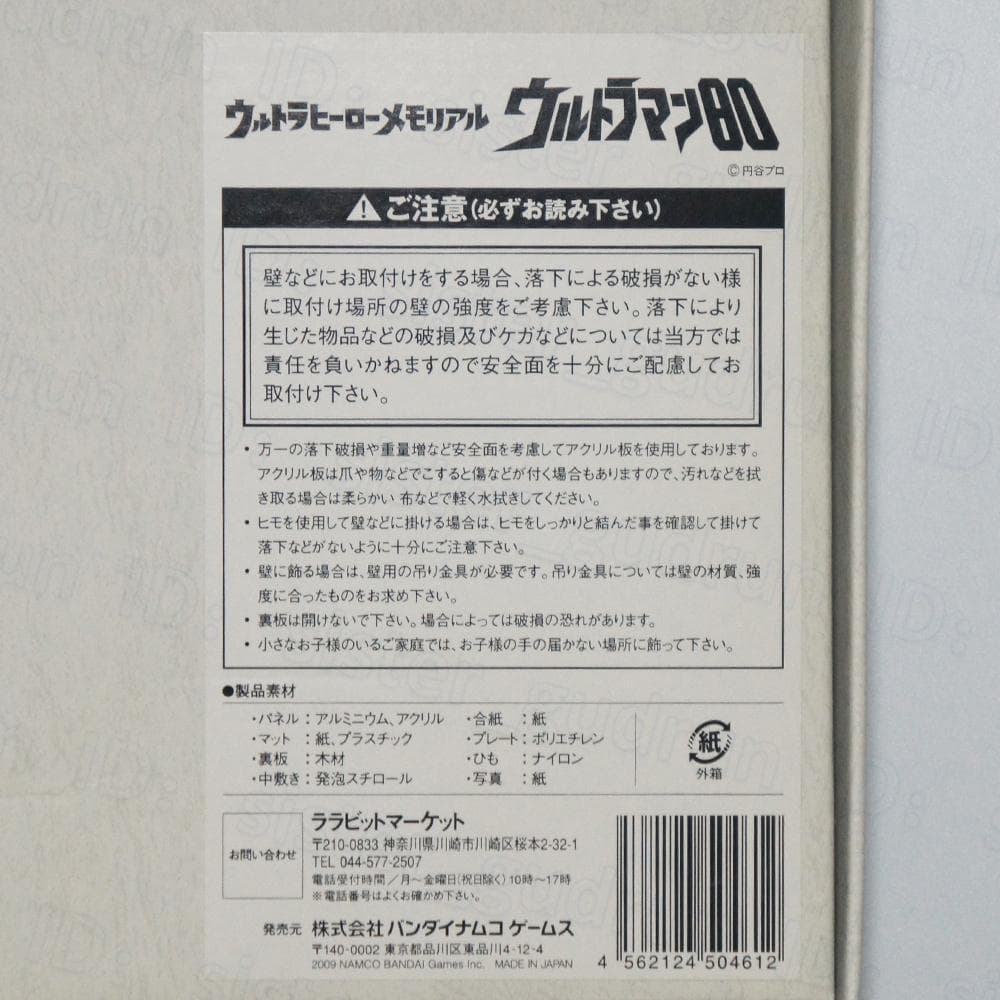 【本体美品】　ウルトラヒーローメモリアル　ウルトラマン８０　直筆サイン