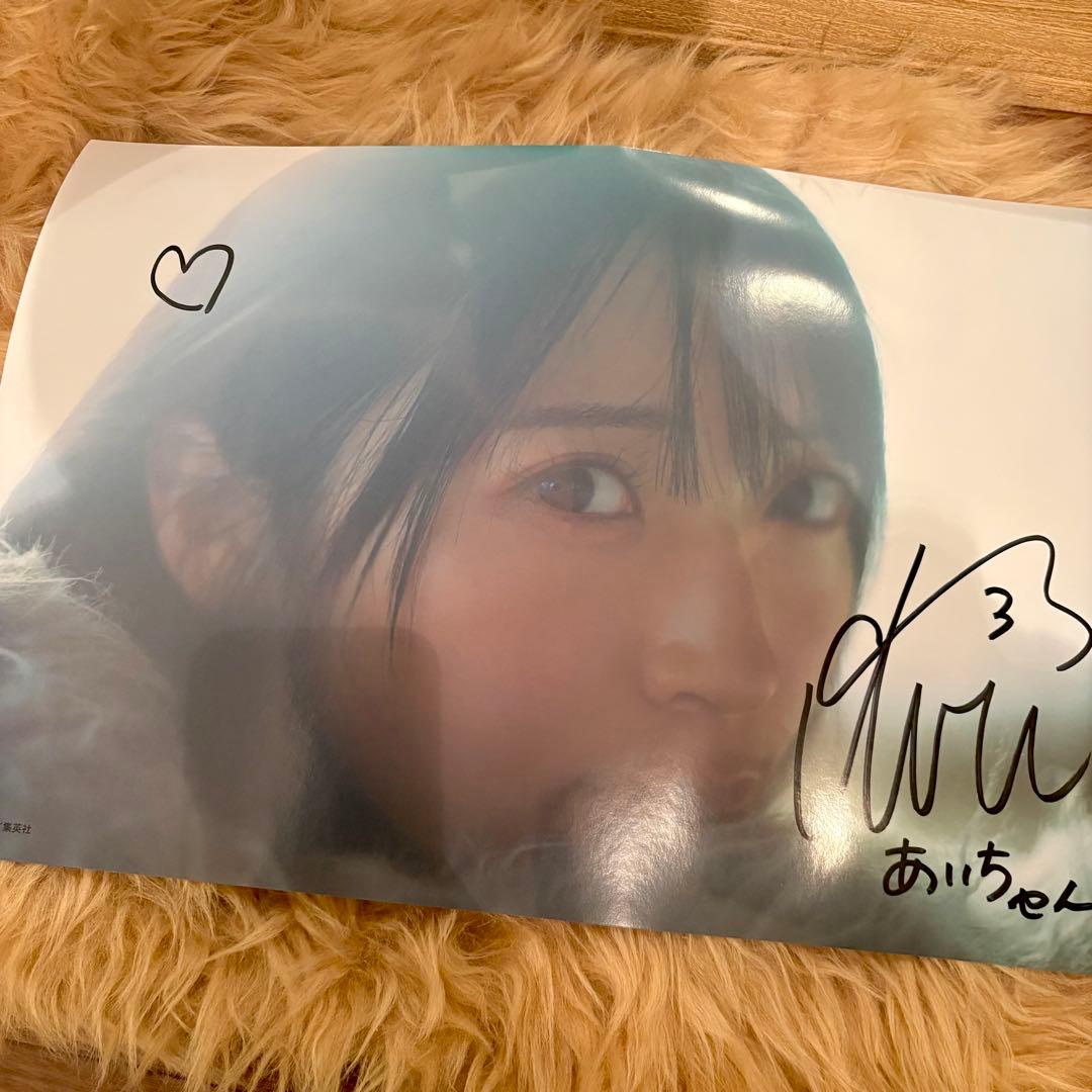 佐藤綺星 サイン入りポスター