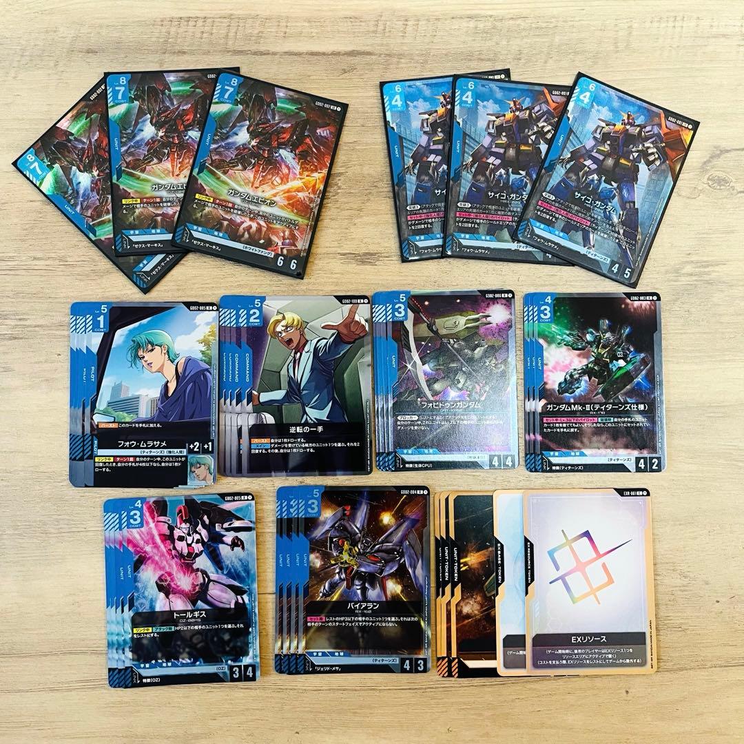 ガンダムカード デュアルインパクト 青 LR以下 ほぼ4コン GD02