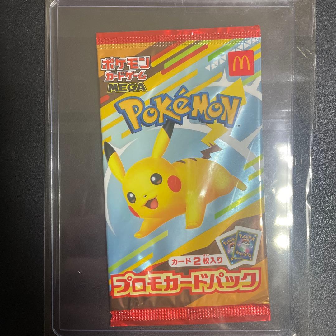 マクドナルド ピカチュウPSA10リオルPSA10 未開封パック 3点セット