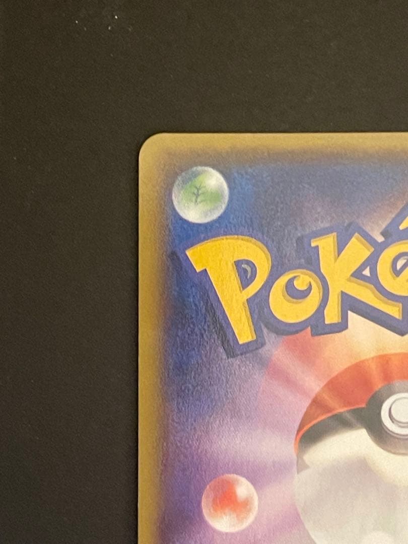 ポケモンカード　アクア団のカイオーガEX 006/034