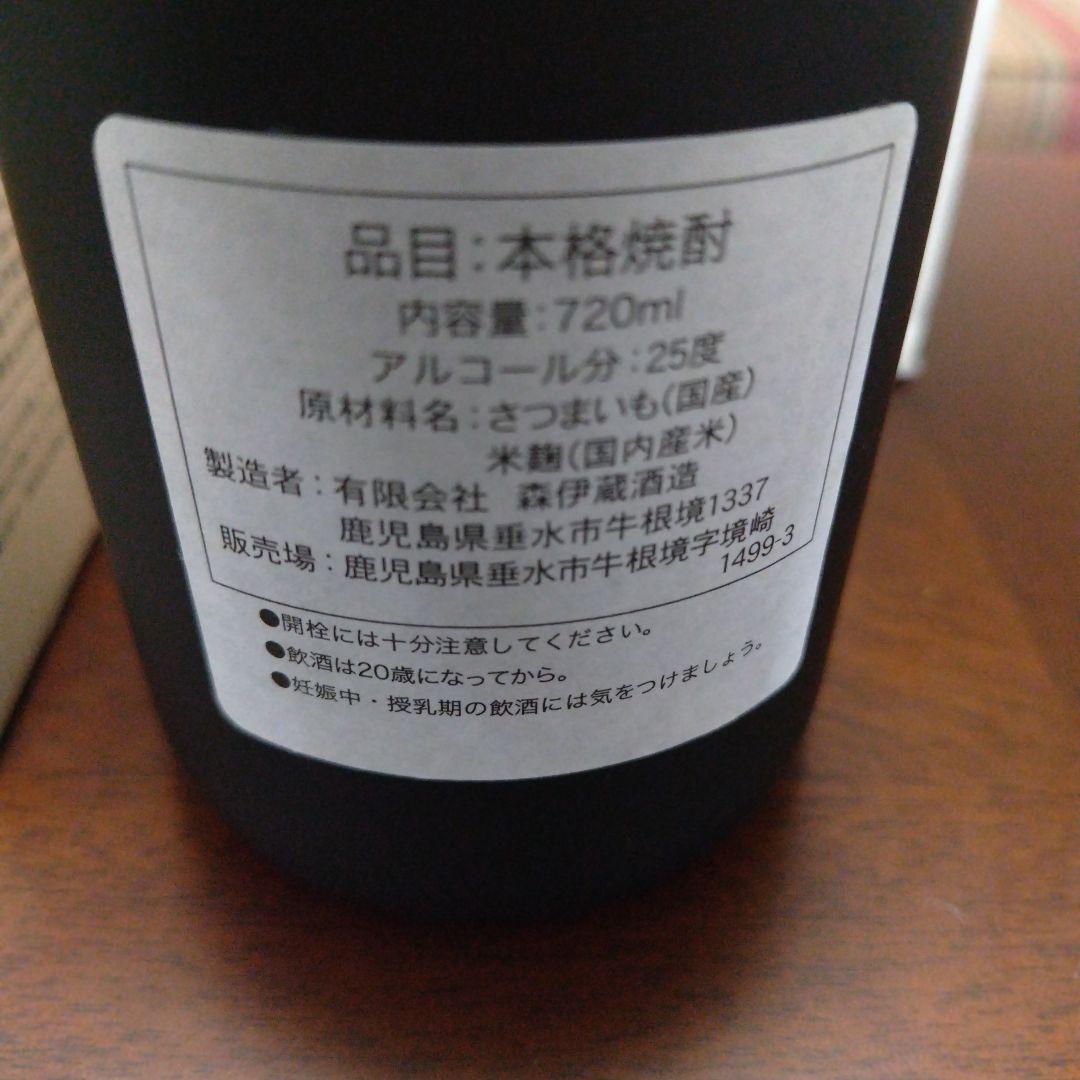 本格イモ焼酎 森伊蔵ゴールドラベル 箱入り　720ml