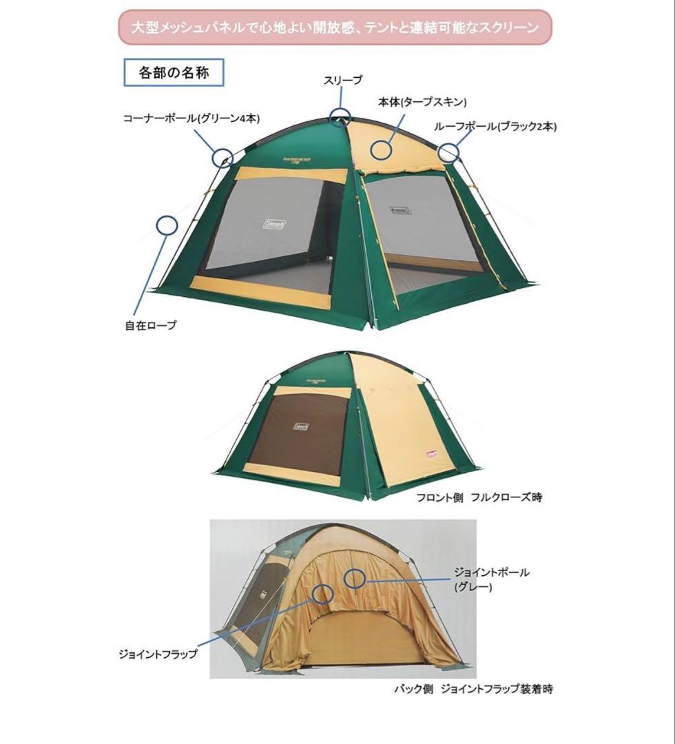 Colemanタープスクリーンキャノピージョイントタープ3 2000027986