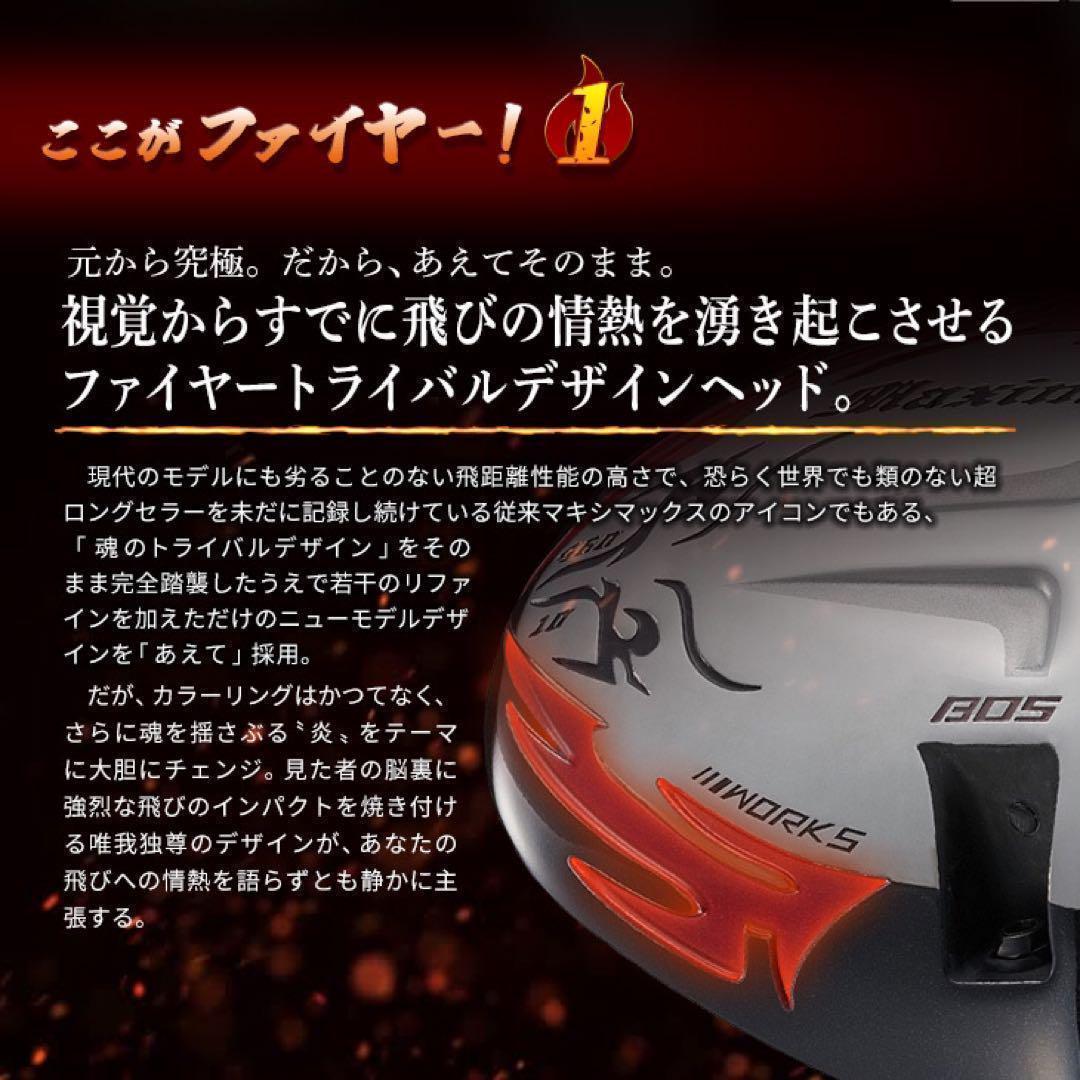 ★誕生！ 404Y遺伝子の飛び! ファイヤー マキシマックス 三菱プラチナ飛匠