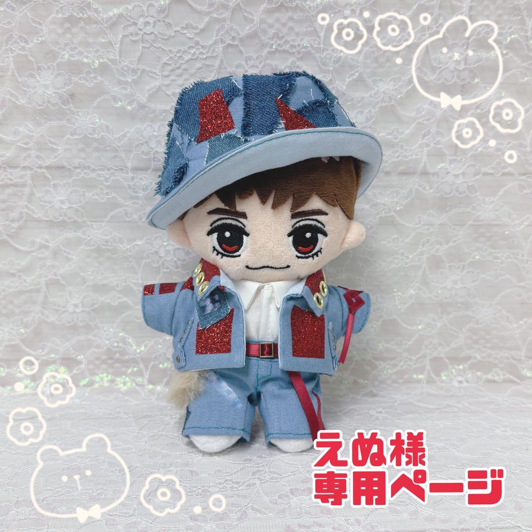 えぬ様　はぴぬい　トラジャ　デニムセット