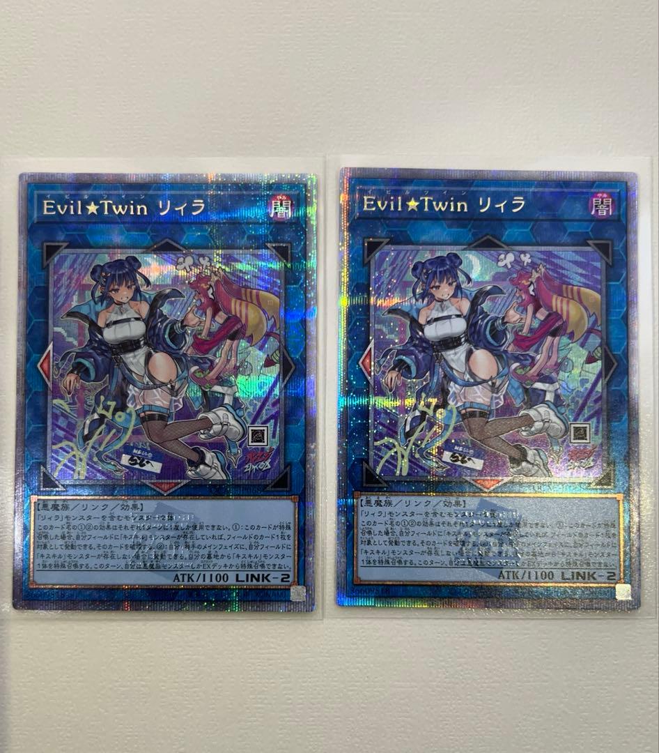 Evil★Twin キスキル／リィラ 25thクオシク　絵違い