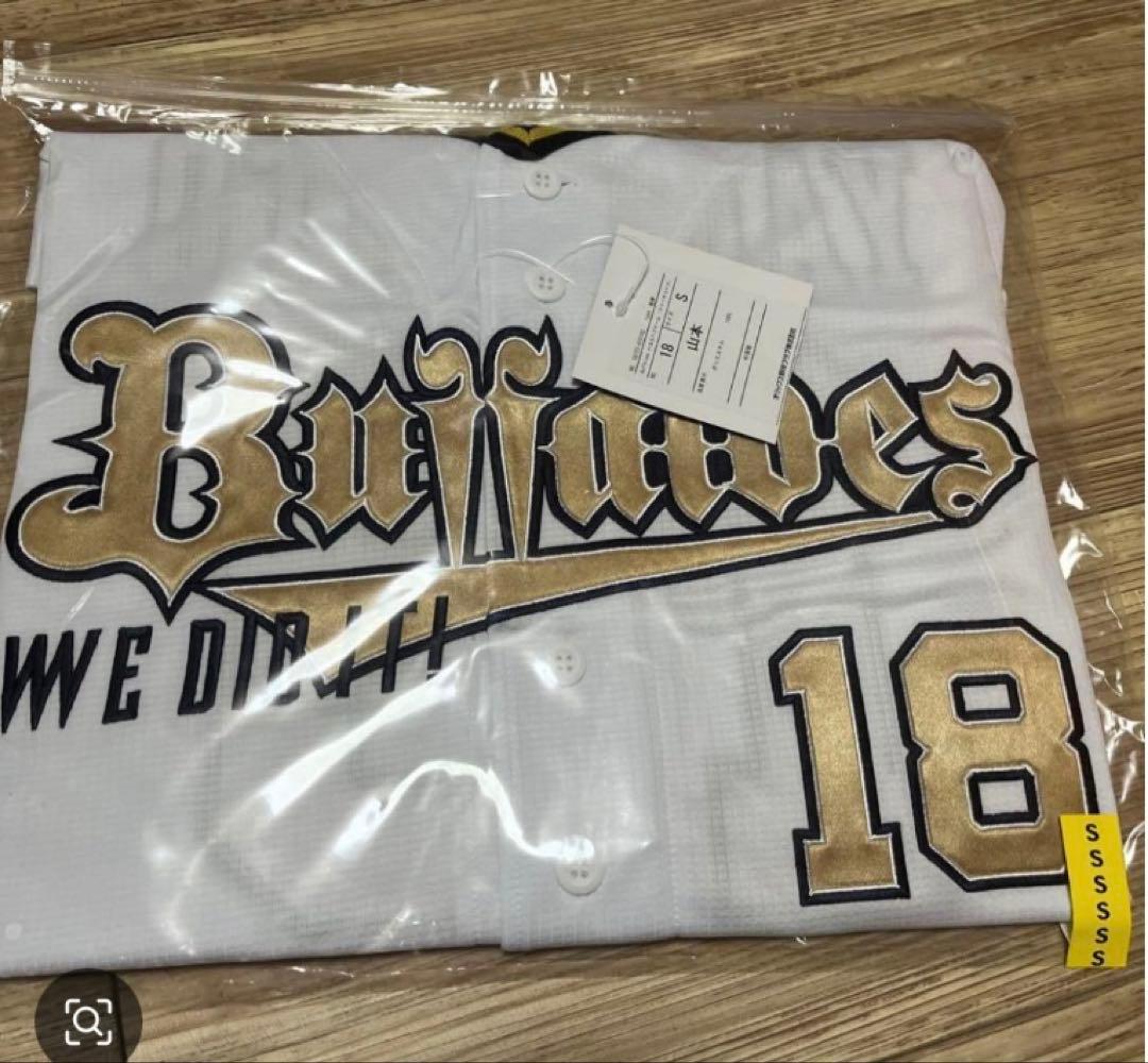 オリックス　山本由伸　優勝記念ユニフォーム　Sサイズ