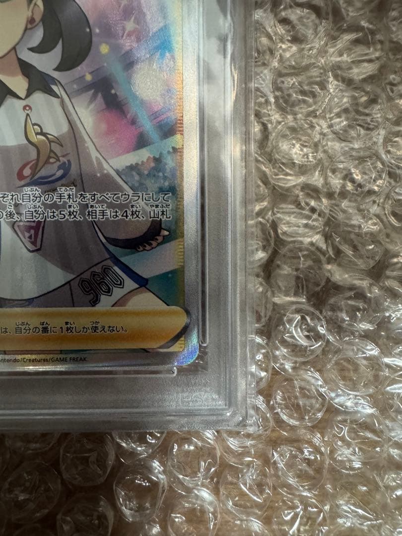 【PSA10】マリィ SR S4a 198/190