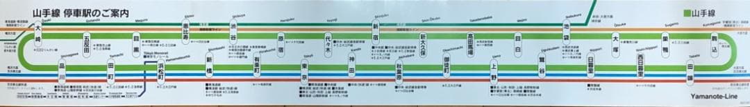 2004年4月・山手線ドア上路線図　美品