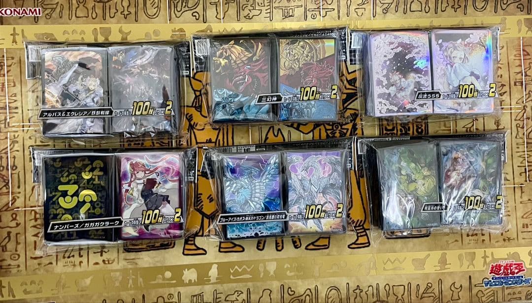 遊戯王 スリーブまとめ売り スリーブ 公式スリーブ