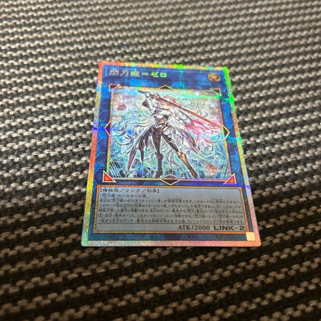 遊戯王　閃刀姫-ゼロ　プリズマティックシークレットレア