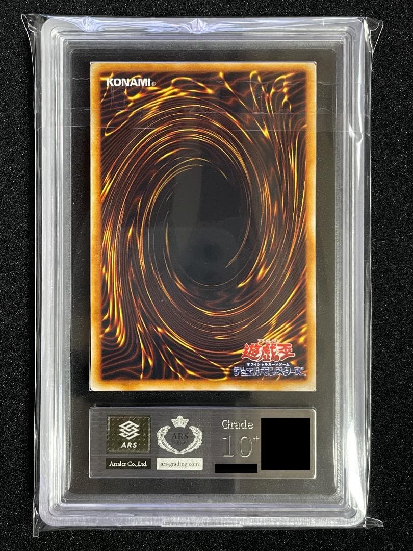 【ARS10+】クレセント・ドラゴン 初期 ウルトラレア 鑑定書付き