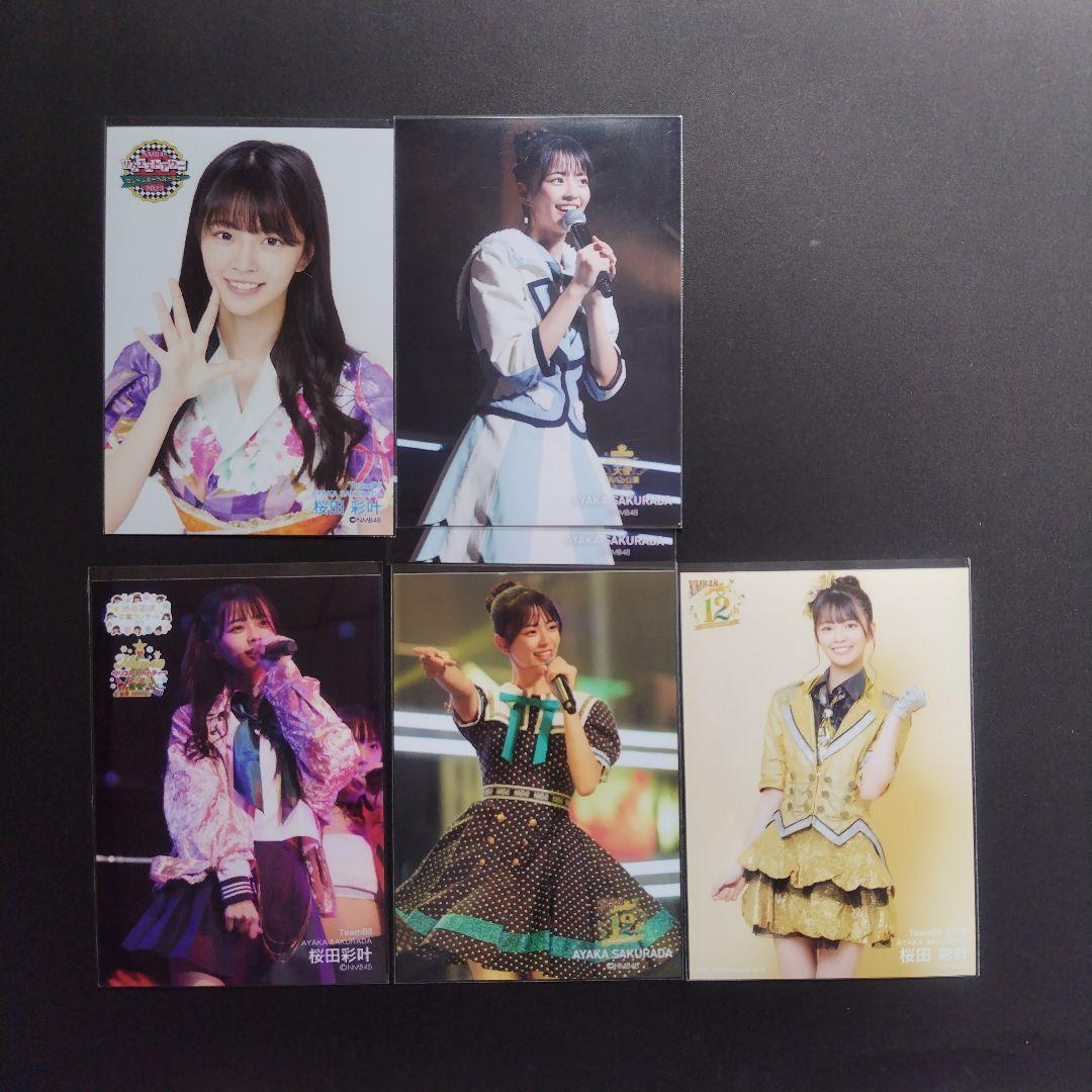 NMB48 8期生 桜田彩叶 生写真 セット