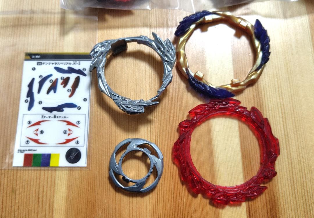 【新品未使用】ベイブレードバースト　デンジャラスベリアル　パーフェクトギア