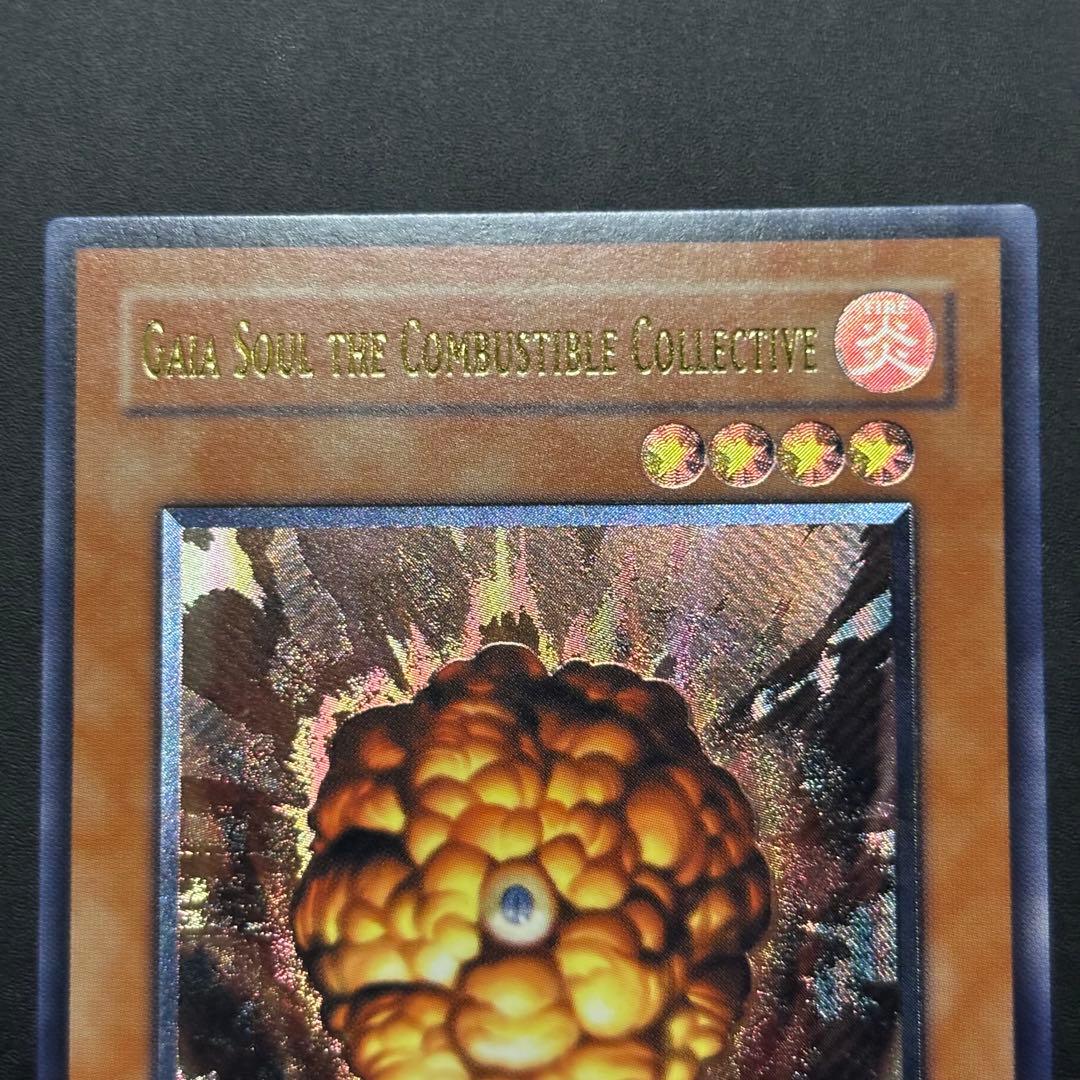 遊戯王　爆炎集合体ガイヤ・ソウル　旧アジア版　レリーフ