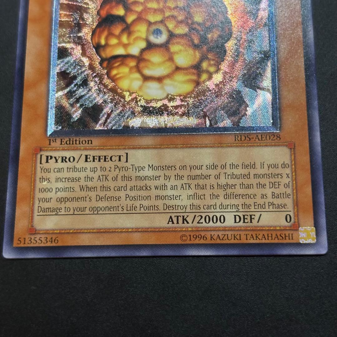 遊戯王　爆炎集合体ガイヤ・ソウル　旧アジア版　レリーフ