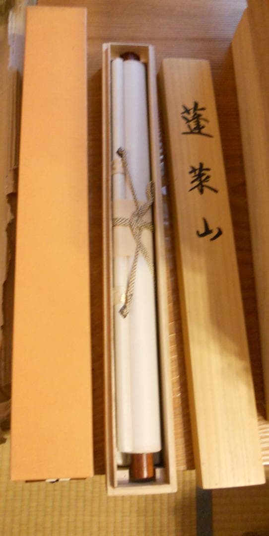 掛け軸 笠井恵堂 蓬莱山 絹本 希少 軸装 茶道具 掛軸 美品 です。