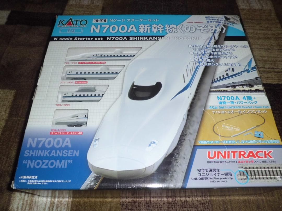 【動作確認済・現状品】KATO Nゲージスターターセット