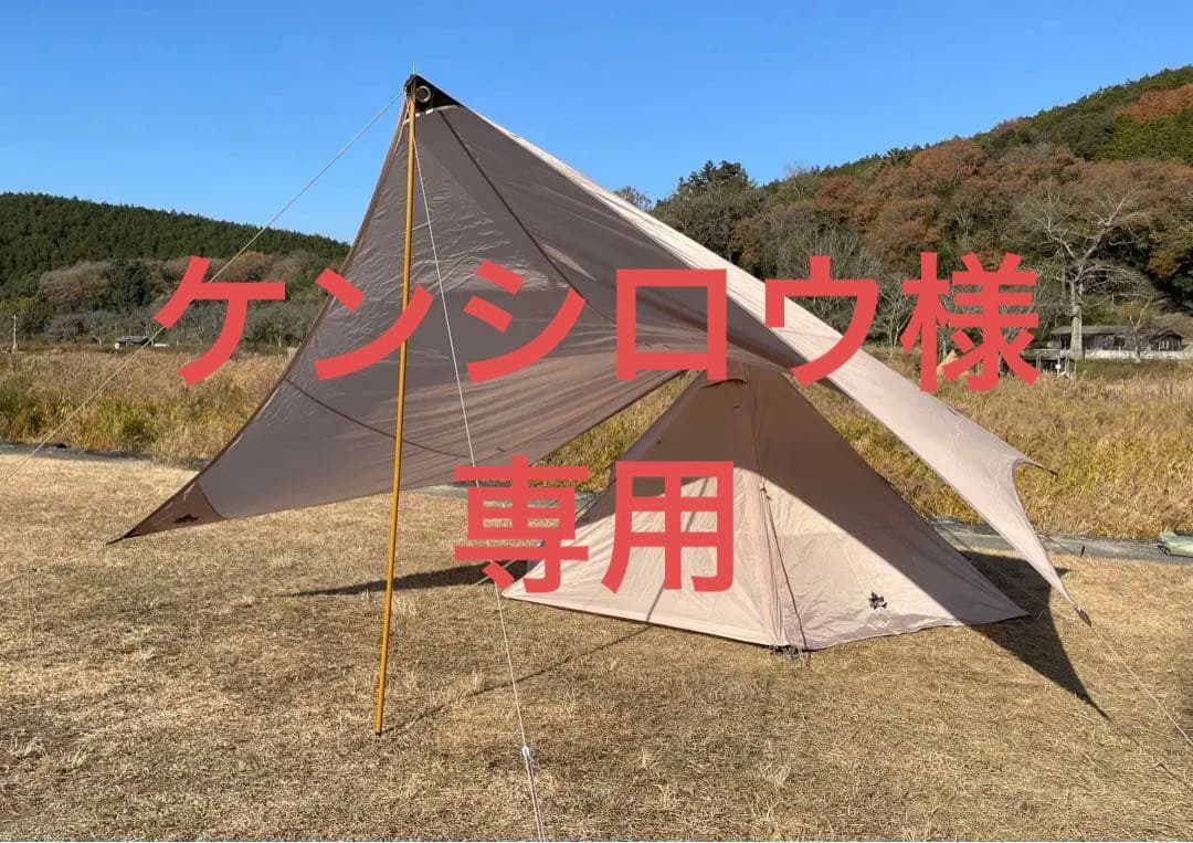 ロゴス テント タープ セット 美品