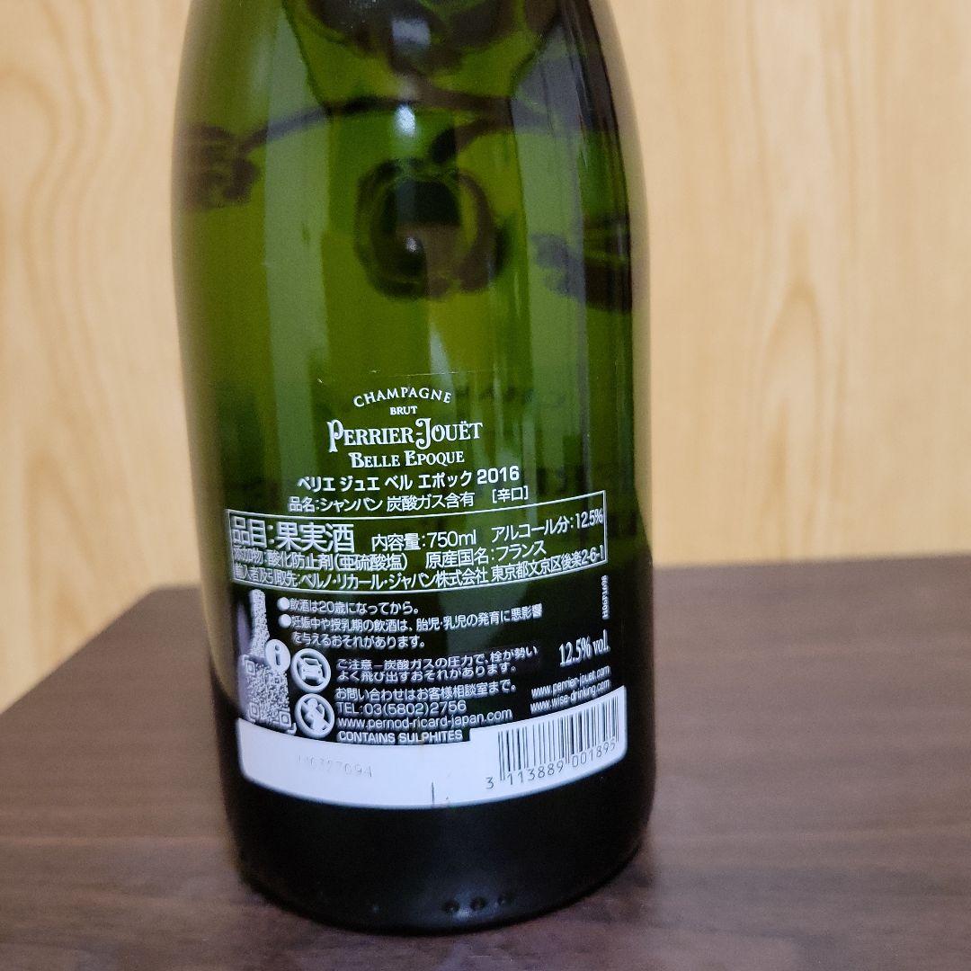 10月5日まで限定値下げ☆ぺリエジュエベルエポック2016