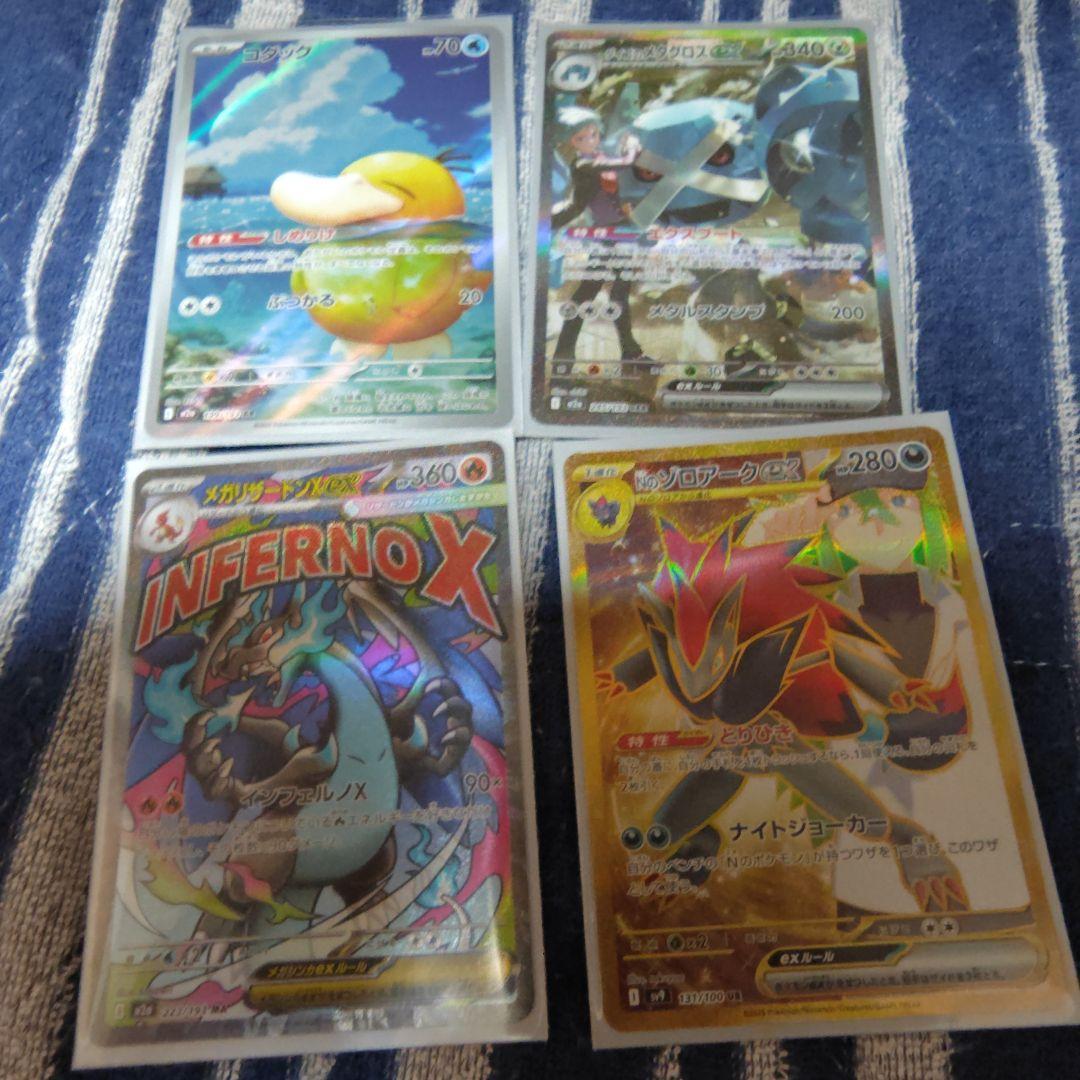 ポケモンカー まとめ売り 多少値下げ可能