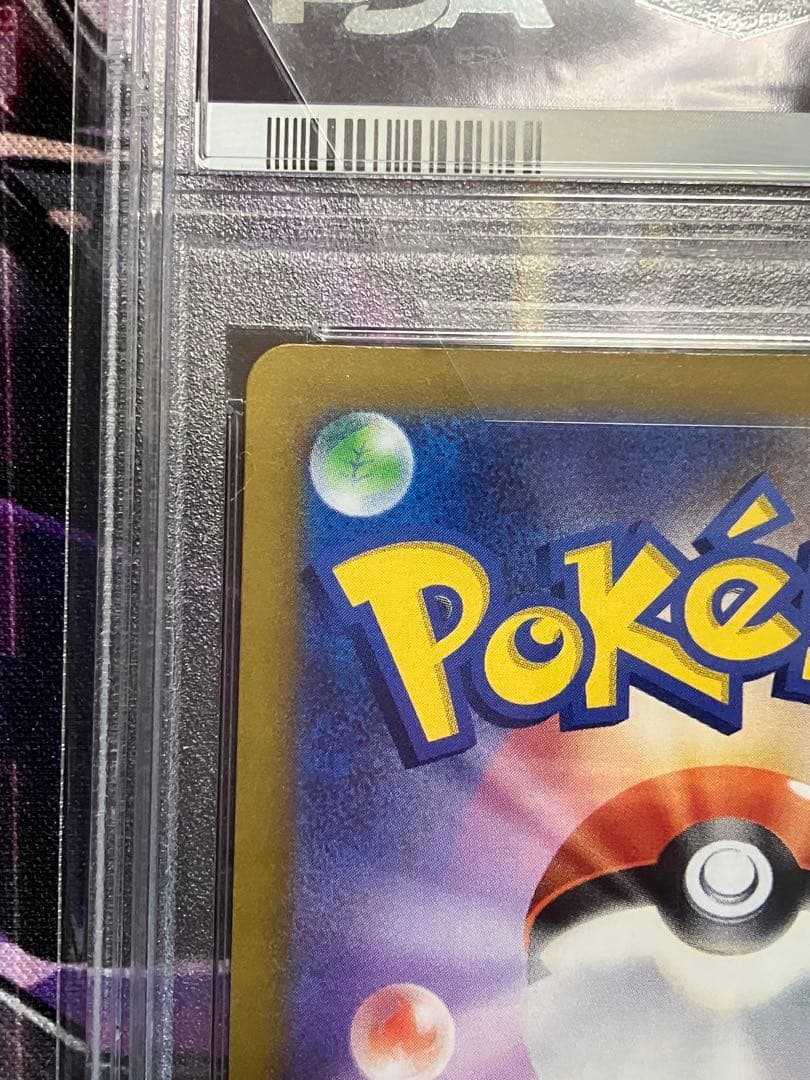 ポケカ　カトレア　sr psa10