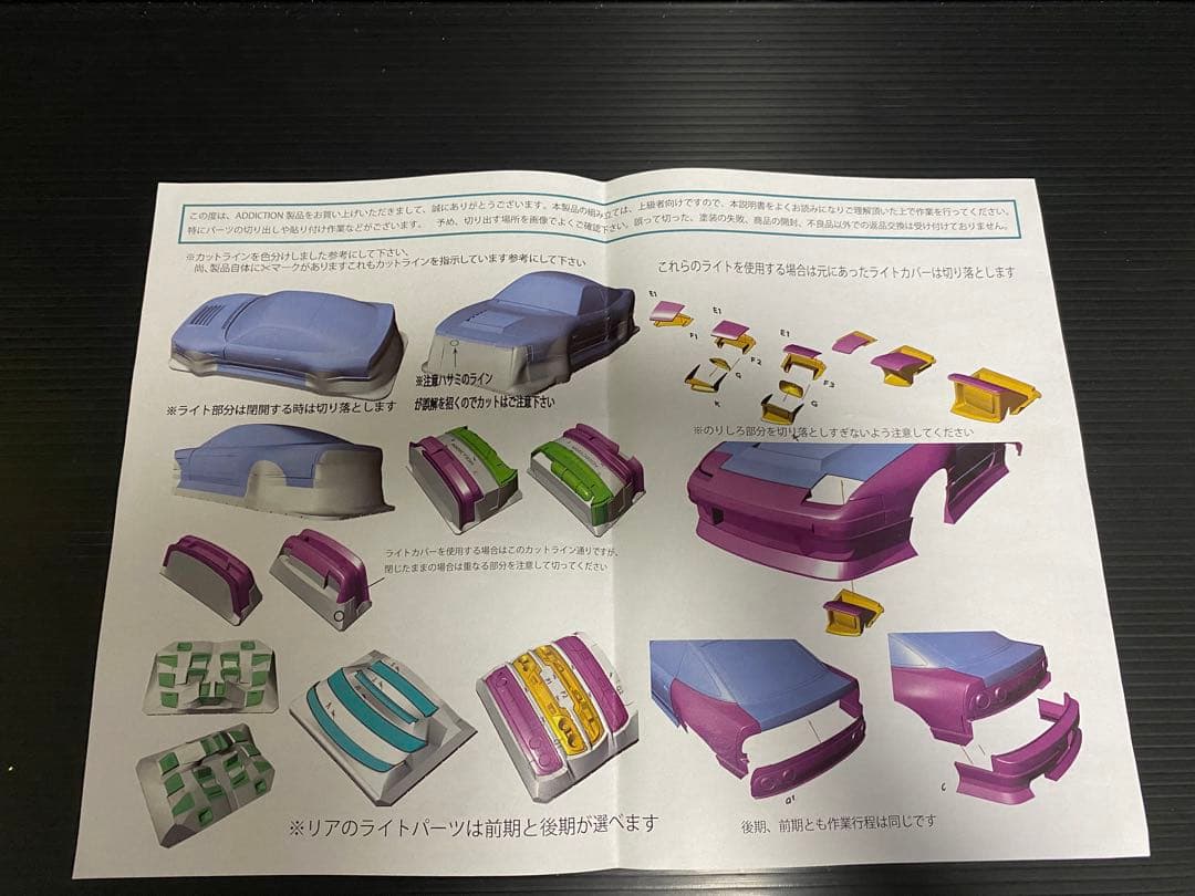 アディクション　180SX 塗装後未使用　D-MAXベース　18日まで送料無料