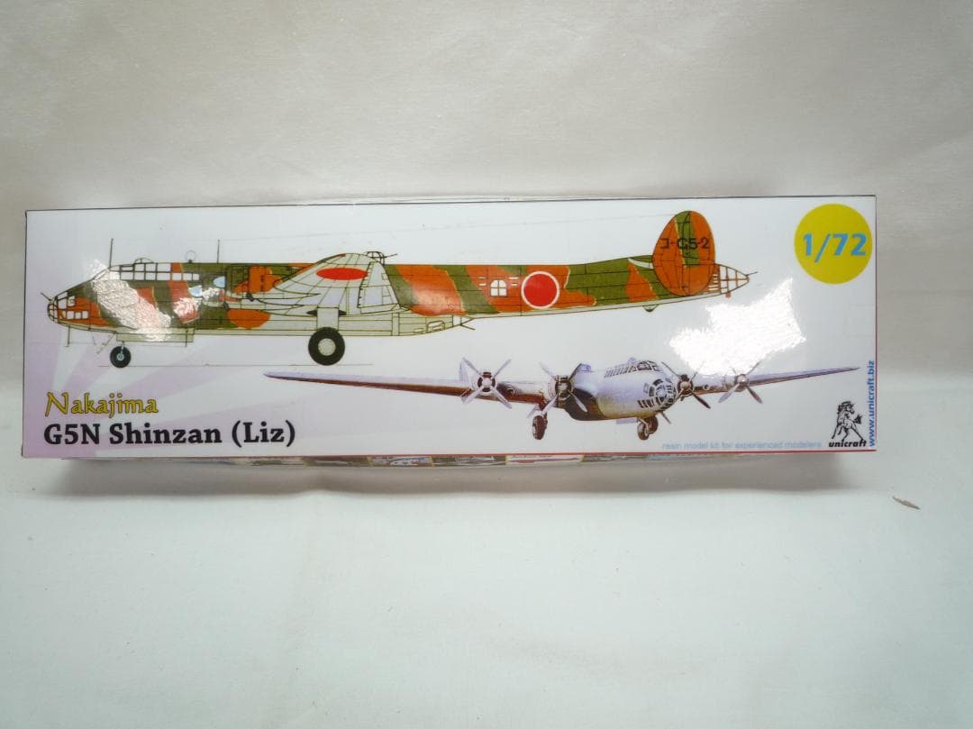 Nakajima G5N Shinzan (Liz) 1/72 レジンキット