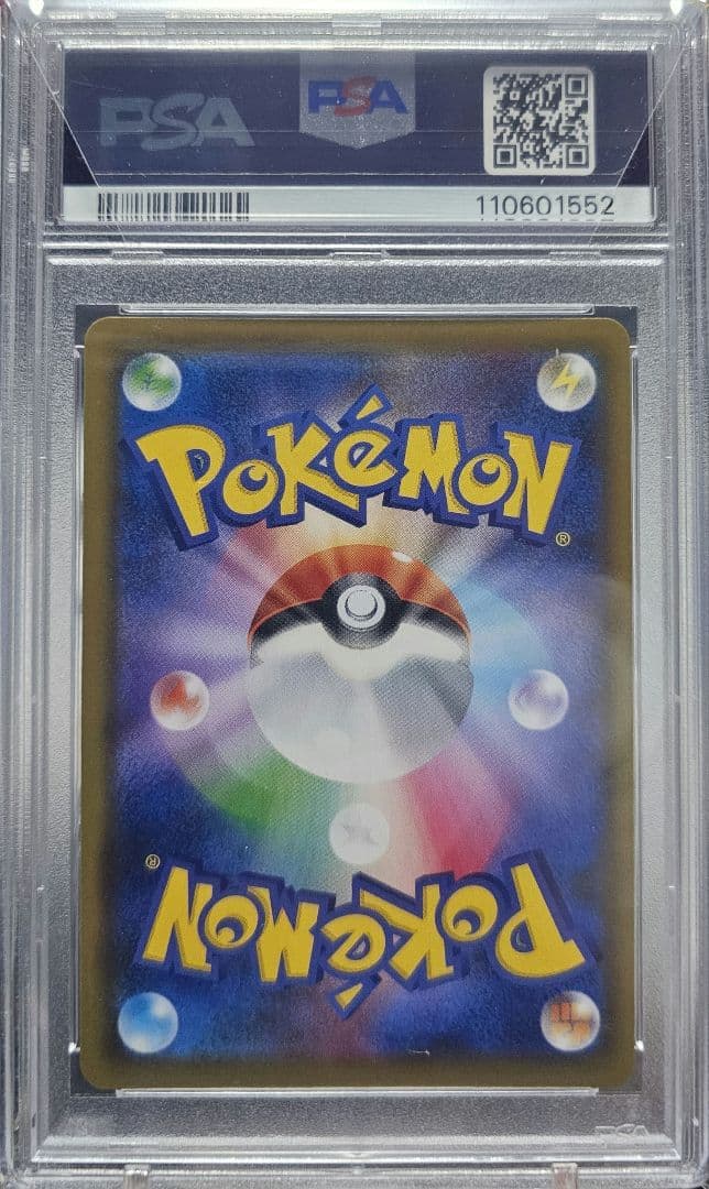 レッドの挑戦 sr psa10