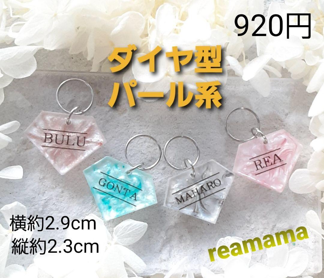 迷子札　オーダー受付