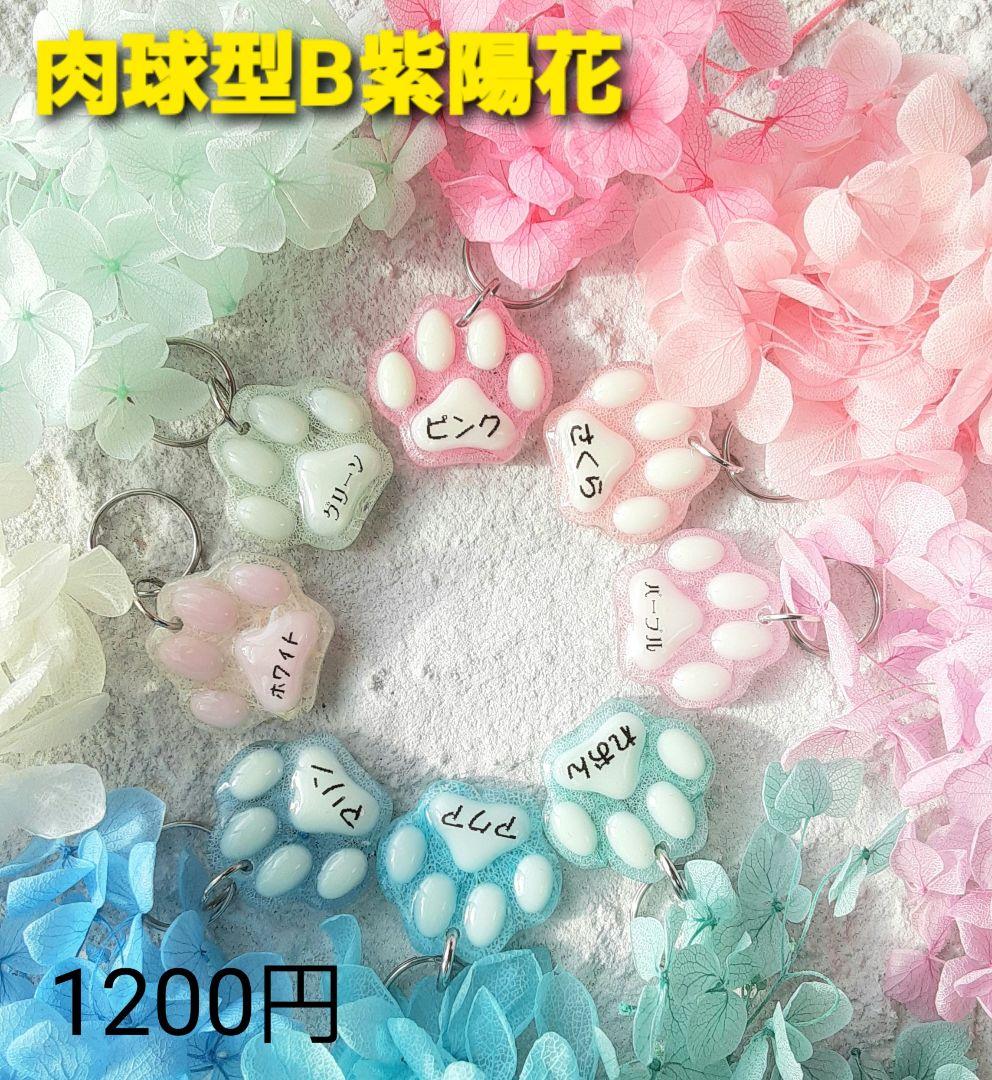 迷子札　オーダー受付