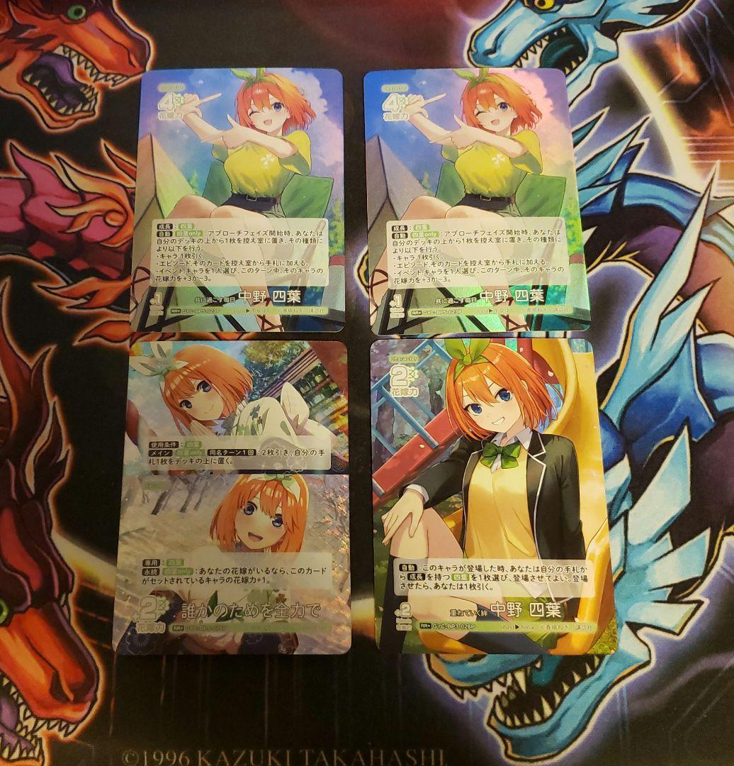 五等分の花嫁TCG　中野　四葉　SP PRなど